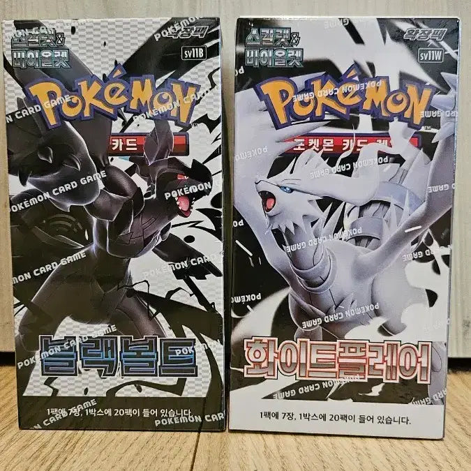 [BUNJANG] Pokemon Card Black Kyurem &amp; White Kyurem Bundle / 포켓몬카드 블랙볼트 화이트플레어 싸게 일괄판매합니다
