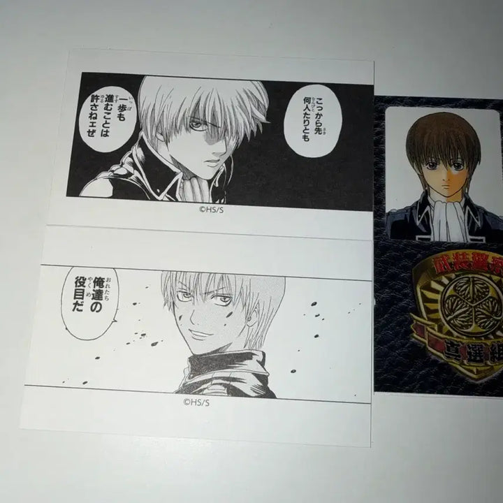 [BUNJANG] Gintama Okita Sougo Police ID/Business Card Set / 은혼 오키타 소고 경찰증/명함 카드
