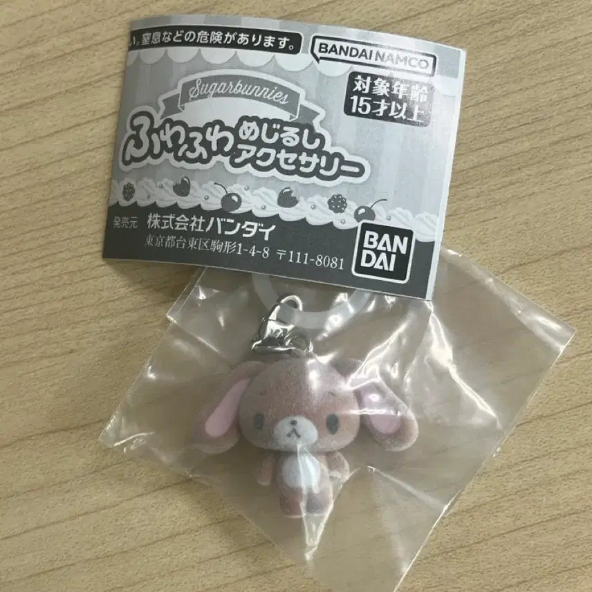[BUNJANG] Sugarbunnies Kuro Usagi Fuwa Fuwa Charm / 슈가바니즈 쿠로우사 후와후와 메지루시 현물