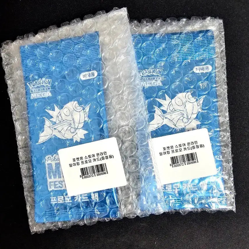 [BUNJANG] Pokemon Magikarp Promo Card Sealed 2-Pack Bundle Set / 포켓몬카드 잉어킹 프로모 카드 미개봉 2팩 일괄