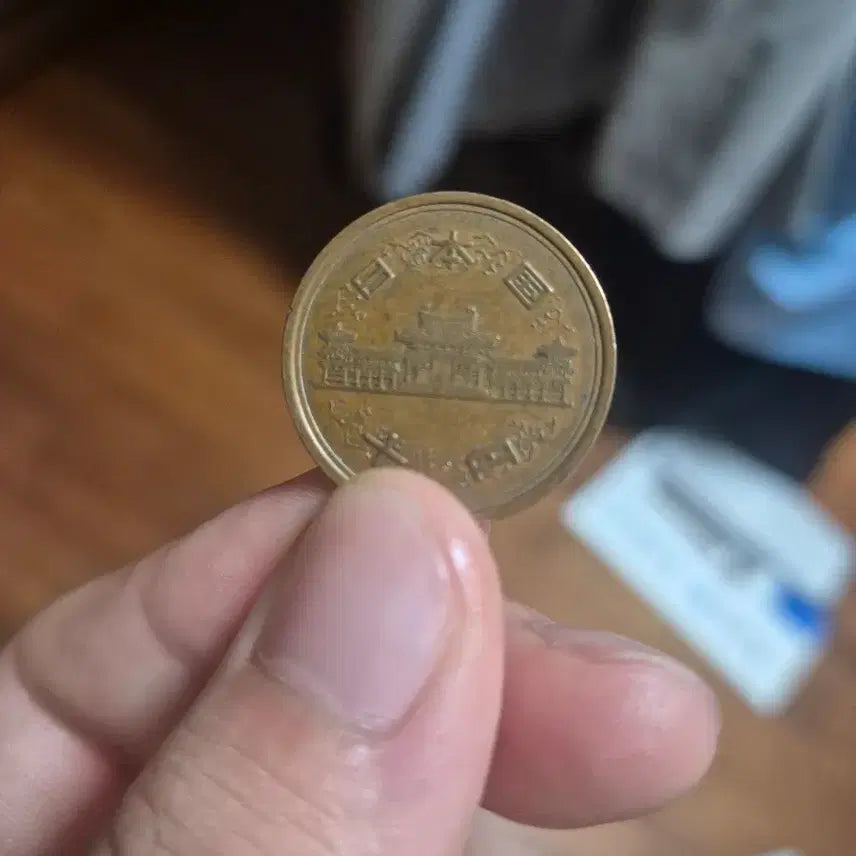 [BUNJANG] Japanese 10 Yen Coin (Showa Year 52) / 쇼와 52년 일본 10엔 동전