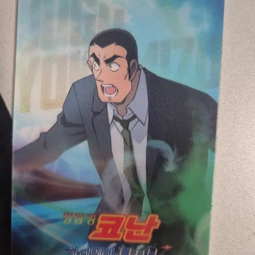 [BUNJANG] Detective Conan: The Darkest Nightmare Jūgo Lenticular Card / 코난 하이웨이의 타천사 쥬고 렌티큘러 판매