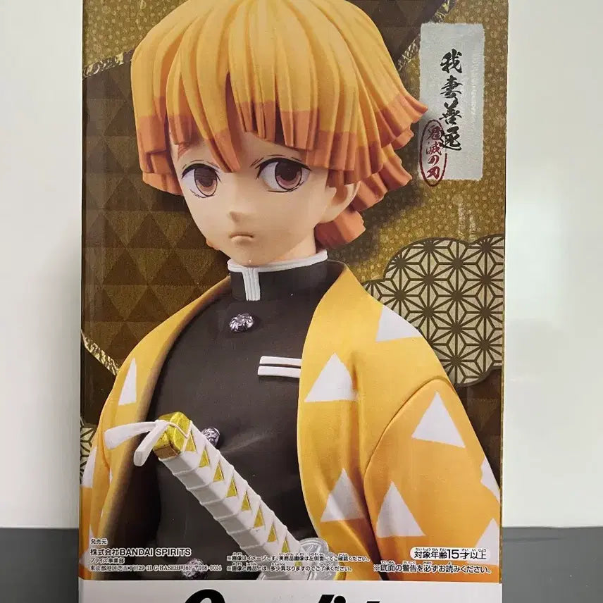 [BUNJANG] Demon Slayer Grandista Zenitsu Sealed Figure / [미개봉]귀멸의 칼날 그란디스타 젠이츠 피규어