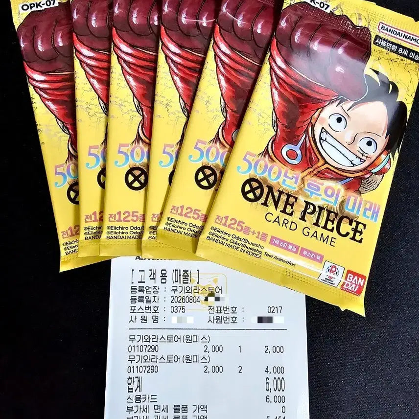 [BUNJANG] One Piece Card: Future of 500 Years / 원피스카드 500년 후의 미래