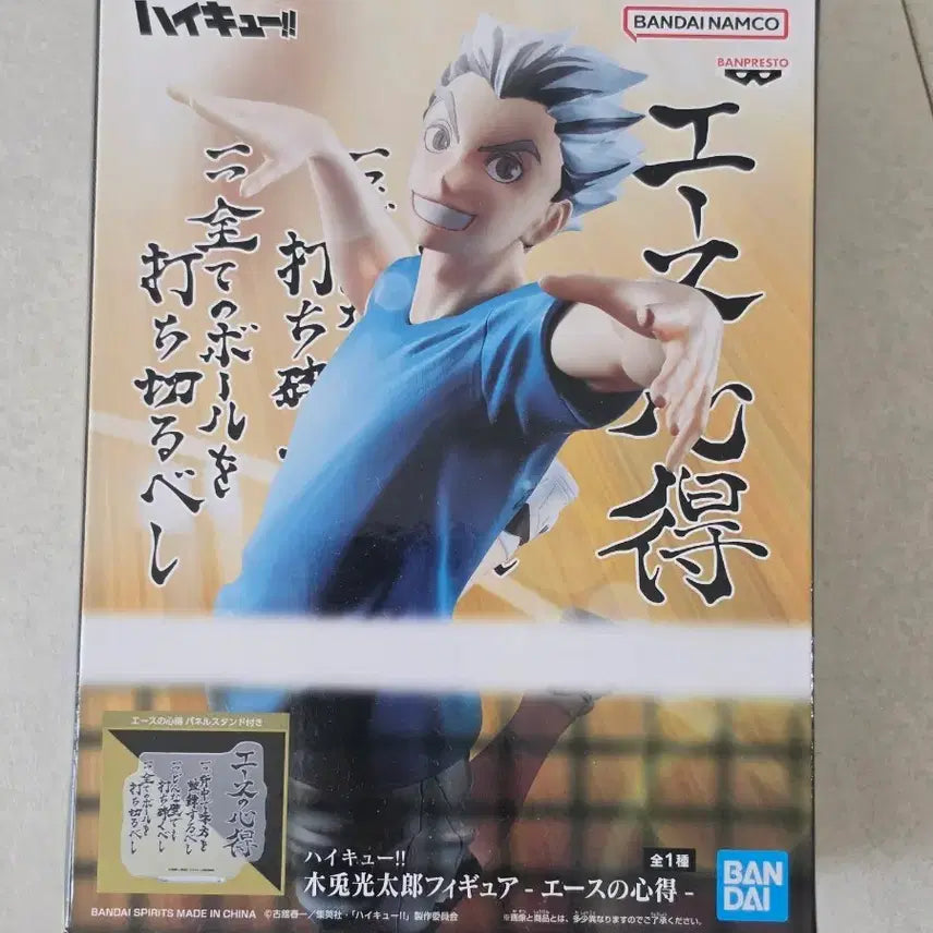 [BUNJANG] Bokuto Koutarou Ace&