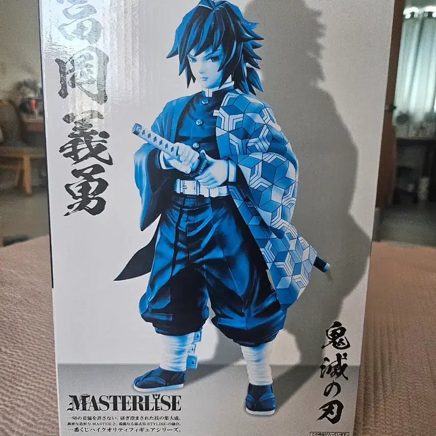 [BUNJANG] Demon Slayer: Kimetsu no Yaiba Ichiban Kuji B Prize Tomioka Giyu Figure (Sealed) / (미개봉)귀멸의칼날 제일복권 B상 토미오카 기유 피규어