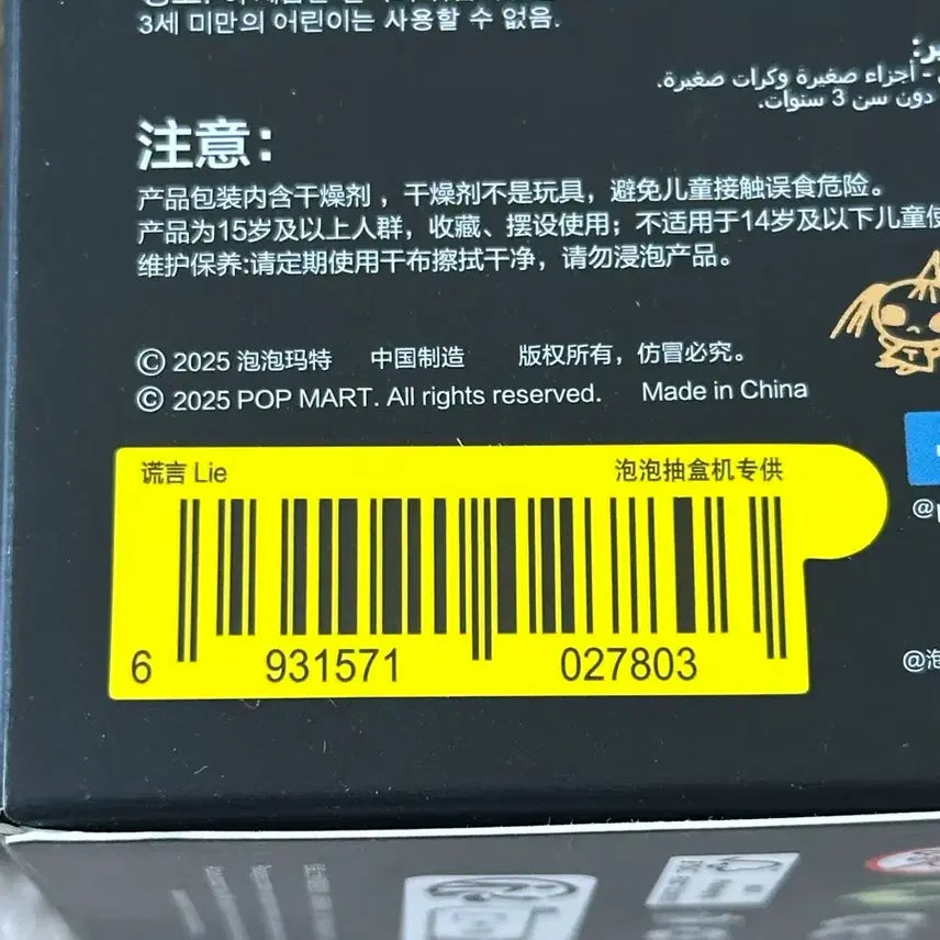 [BUNJANG] Pop Mart TINYTINY Prologue Figure Toy - Sealed / 정품 박스 미개봉 새상품) 팝마트 TINYTINY 프롤로그 피규어 타이니 타이니
