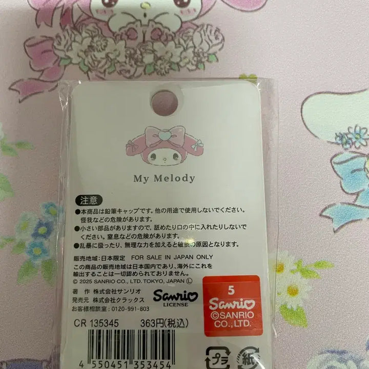 [BUNJANG] My Melody Pencil Cap Charm Set (3 pcs) / (일본정품) 마이멜로디 연필뚜껑 참장식3개