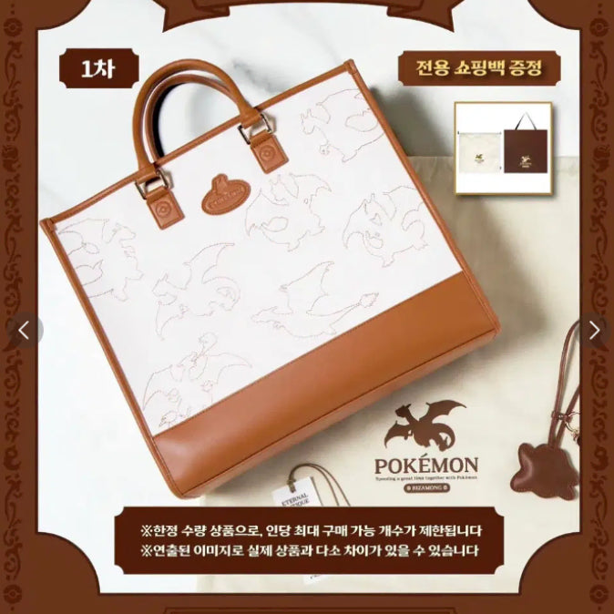 [BUNJANG] Pokemon Store Charizard Ladder Canvas Tote Bag (Korea Exclusive, Unsealed) / 한국한정 미개봉 새상품 포켓몬 스토어 리자몽 래더 캔버스 토트백