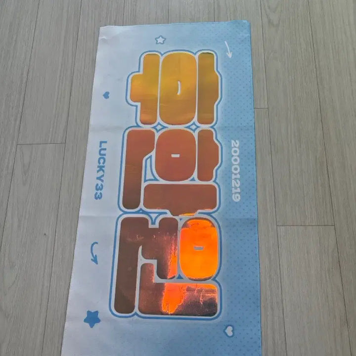 [BUNJANG] Hoo Hanwon Slogan / 후한원 슬로건