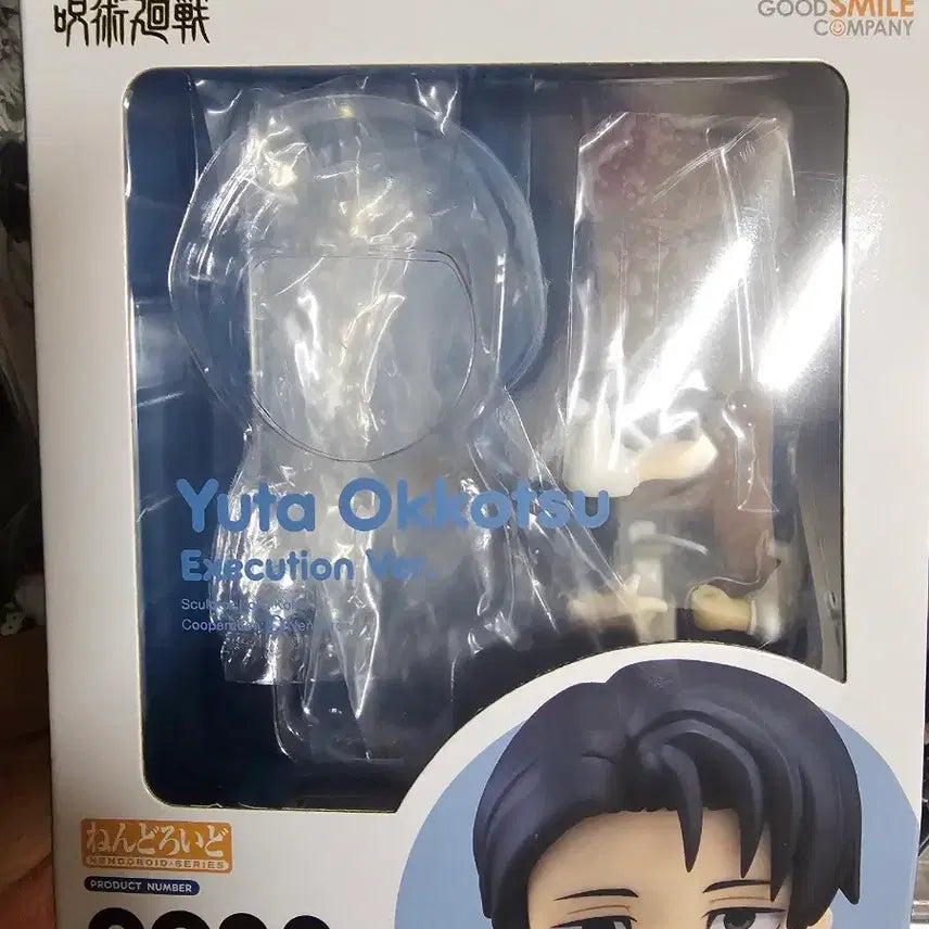 [BUNJANG] Jujutsu Kaisen Yuta Okkotsu Nendoroid / 주술회전 유타 넨도로이드