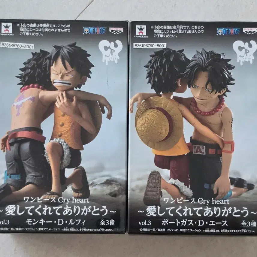 [BUNJANG] One Piece Cry Heart Vol. 3 Luffy &amp; Ace Figure Set / 원피스 크라이하트 vol.3 루피 에이스 피규어