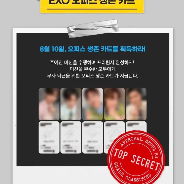 [BUNJANG] EXO Mega Coffee MGC Photocard (Sealed) / EXO 메가커피 MGC 포토카드(미개봉)
