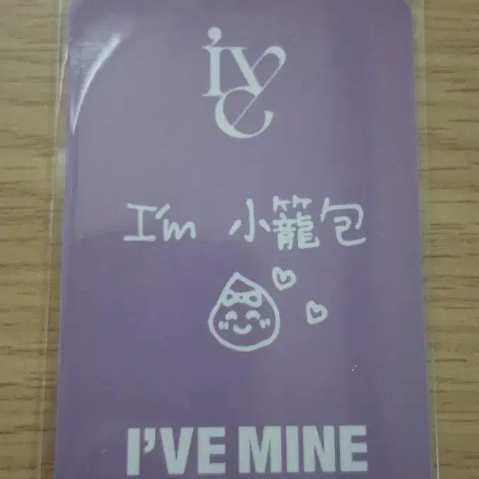 [BUNJANG] IVE Rei Myne Soundwave Photocard / 아이브 레이 마인 사운드웨이브포카 팔아용