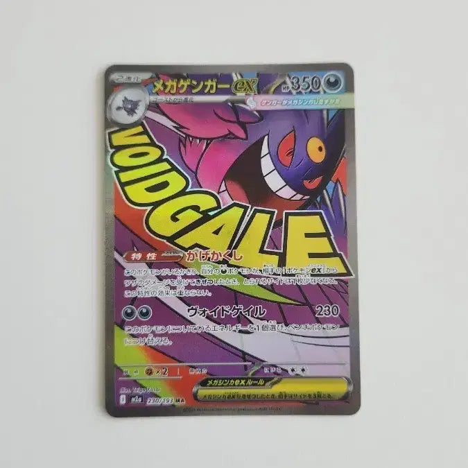 [BUNJANG] Japanese Pokemon Card Mega Gengar EX Rare Card / 일본판 포켓몬카드 메가 팬텀 EX 레어카드