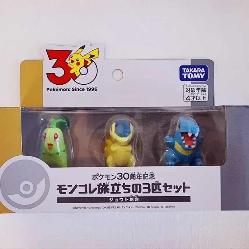 [BUNJANG] Takara Tomy Pokemon 30th Anniversary Johto Starters Chikorita, Cyndaquil &amp; Totodile MonColle Set / 포켓몬스터 30주년 타카라토미 몬콜레 성도지방 치코리타 &amp; 브케인 &amp; 리아코