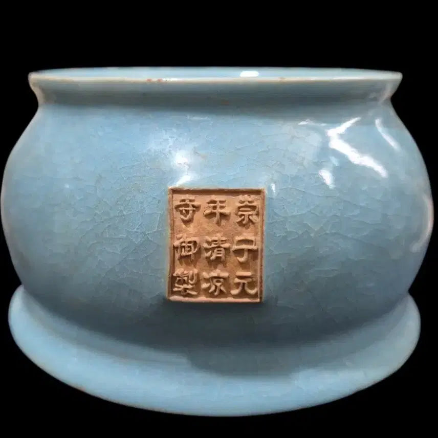 [BUNJANG] Song Huizong Ru Ware Blue Celadon Vase / 중국도자기 송휘종 여요