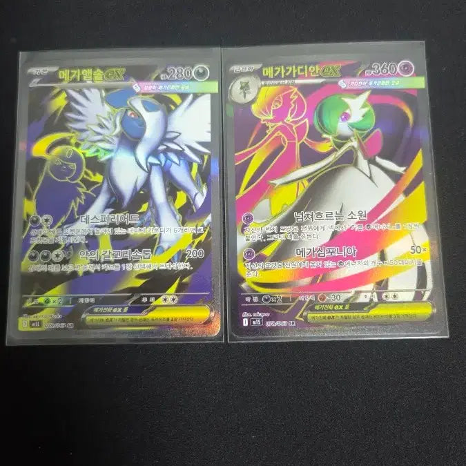 [BUNJANG] Mega Absol Mega Gardevoir SR Card / 메가앱솔 메가 가디안 sr