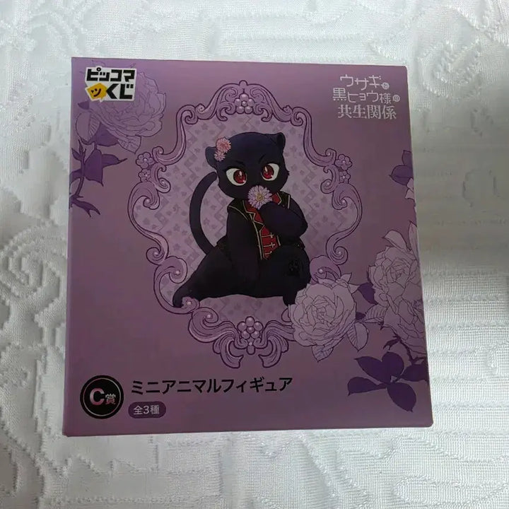 [BUNJANG] Pikoma Kuji A-Hin Figure &