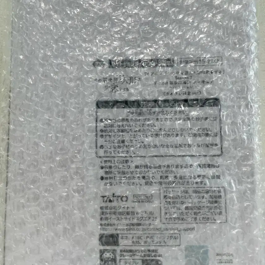 [BUNJANG] Taito T-MOST Marine Smiling Ver. Limited Edition Figure (Sealed) / 미개봉 한정판) 타이토 T-MOST 바니걸 마린 웃는 얼굴 ver