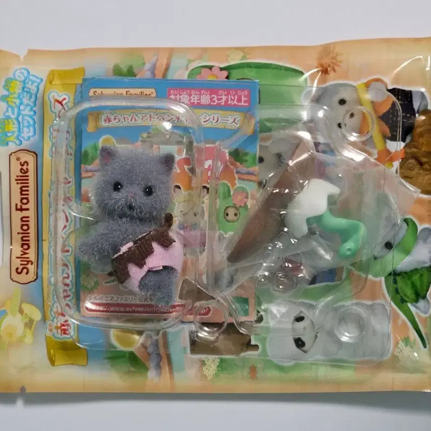 [BUNJANG] Sylvanian Families Adventure Blind Bag Secret Cobra Snake Persian Cat Baby / 실바니안 어드벤처 블라인드백 시크릿 코브라 뱀 페르시안 고양이 아기