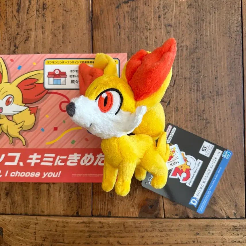 [BUNJANG] Pokemon 30th Anniversary Flahyde Plush / 포켓몬스터 30주년 푸호꼬 누이
