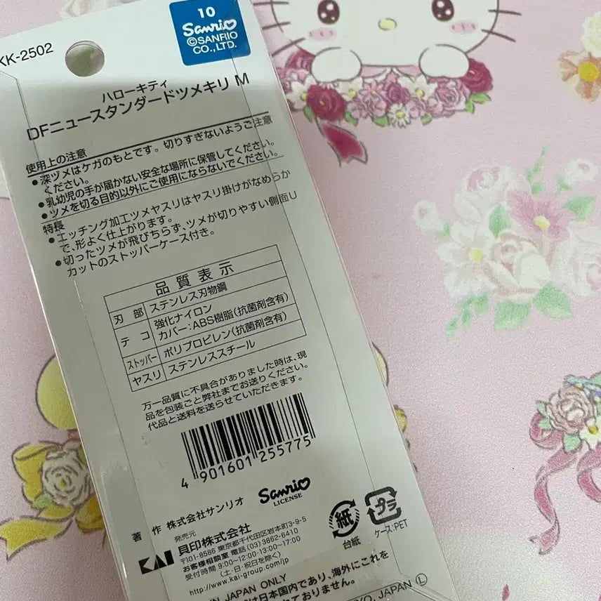 [BUNJANG] Sanrio Hello Kitty M-Size Nail Clipper (2010) / (정품새상품)2010년 키티손톱깍이 M사이즈