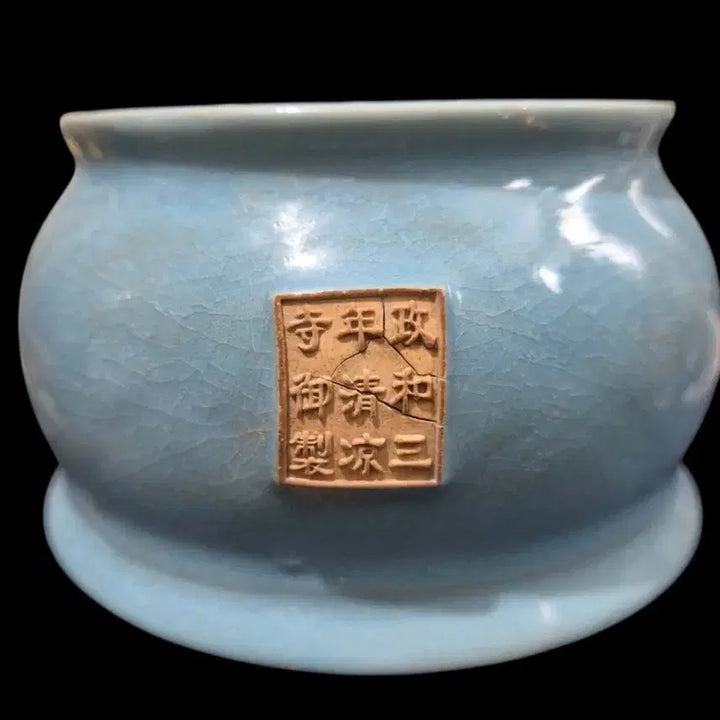 [BUNJANG] Song Huizong Ru Ware Vase / 중국도자기 송휘종 여요