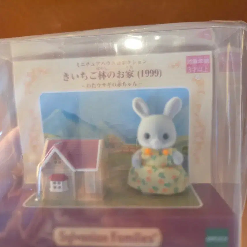 [BUNJANG] Sylvanian Families Miniature Rabbit 1999 / 실바니안 미니어처 토끼 1999
