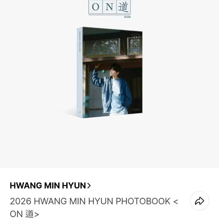 [BUNJANG] Hwang Min Hyun Photobook Lucky Draw Photocard / 황민현 포토북 on양도 합니다+위드뮤 대면 포카