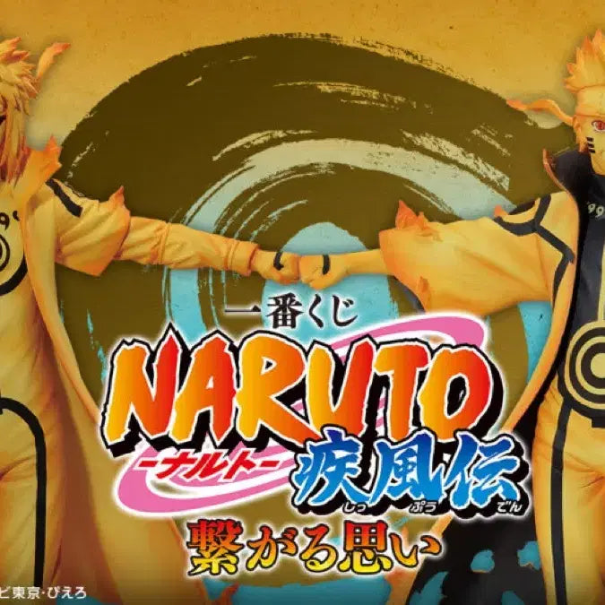 [BUNJANG] Naruto Ichiban Kuji Figure Set (A &amp; C Prize) / 나루토 쿠지 이어지는 마음 A,C상 피규어