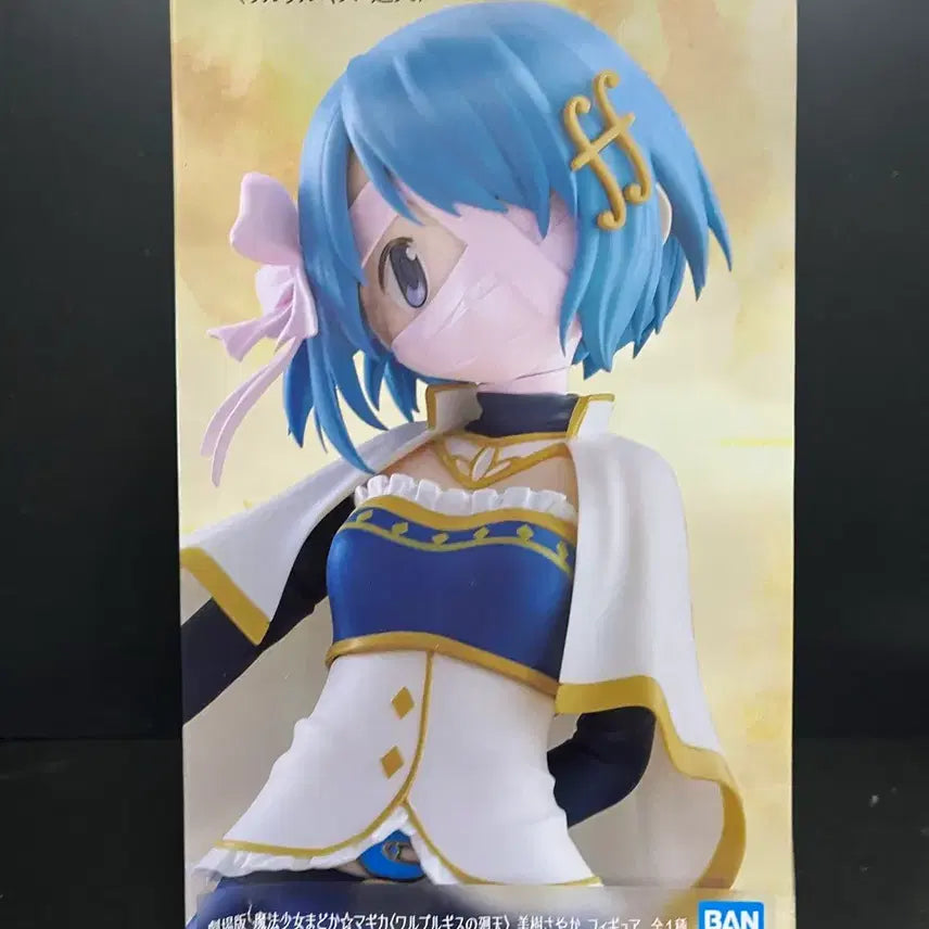 [BUNJANG] Puella Magi Madoka Magica Miki Sayaka Figure (Sealed) / 미개봉 마법소녀 마도카마기카 미키 사야카 피규어 마마마 피규어