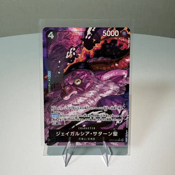 [BUNJANG] One Piece Card Game - Saint Saturn Parallel (OP13-083) Japanese / [원피스카드] 오로성 새턴성 패러렐(OP13-083) 일판