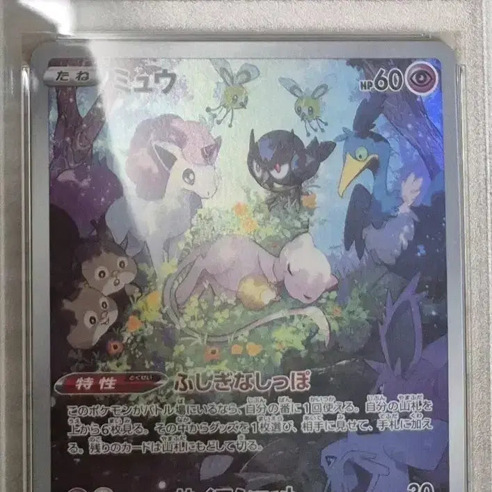 [BUNJANG] Pokemon Card Mew VSTAR Universe 183/172 PSA 10 / 2022 포켓몬 카드 뮤 VSTAR 유니버스 183/172 PSA 10