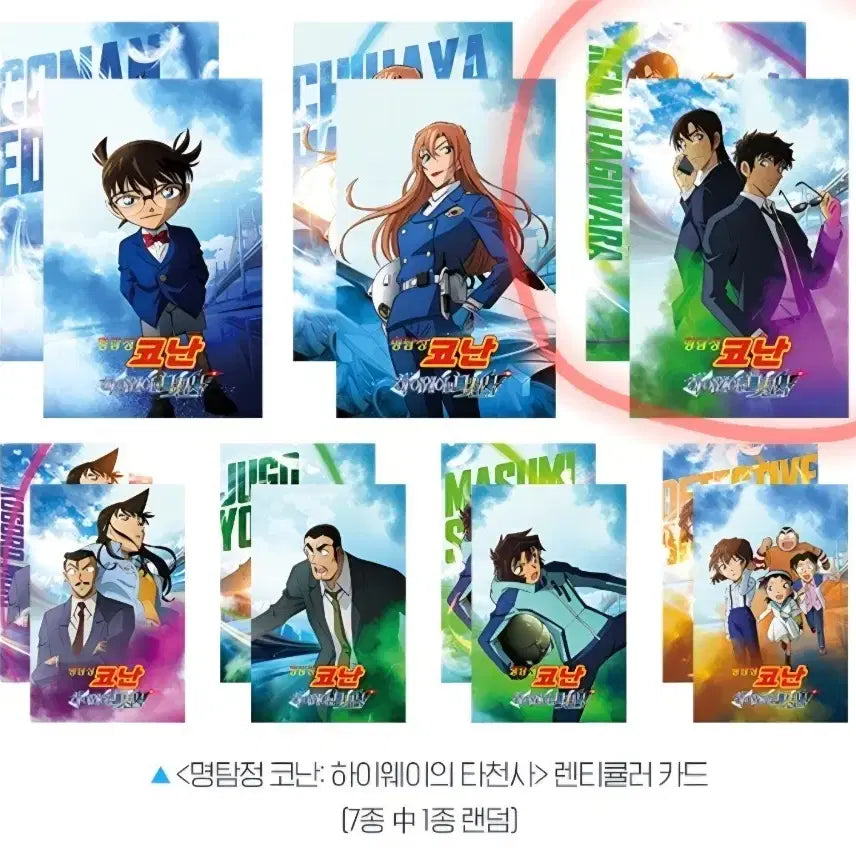 [BUNJANG] Detective Conan: The Darkest Nightmare Lenticular Card (Kenji &amp; Shinpei) / 명탐정 코난 하이웨이의 타천사 렌티큘러 카드