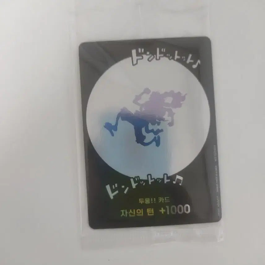 [BUNJANG] One Piece Luffy Nika Gear 5 Card / 원피스 니카 두웅