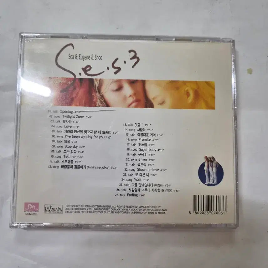 [BUNJANG] S.E.S. Love 3rd Album Signed CD / S.E.S. Love 3집 앨범 친필 전원싸인 CD 올려봅니다