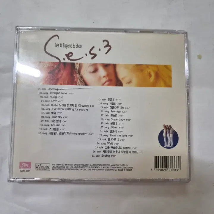 [BUNJANG] S.E.S. Love 3rd Album Signed CD / S.E.S. Love 3집 앨범 친필 전원싸인 CD 올려봅니다