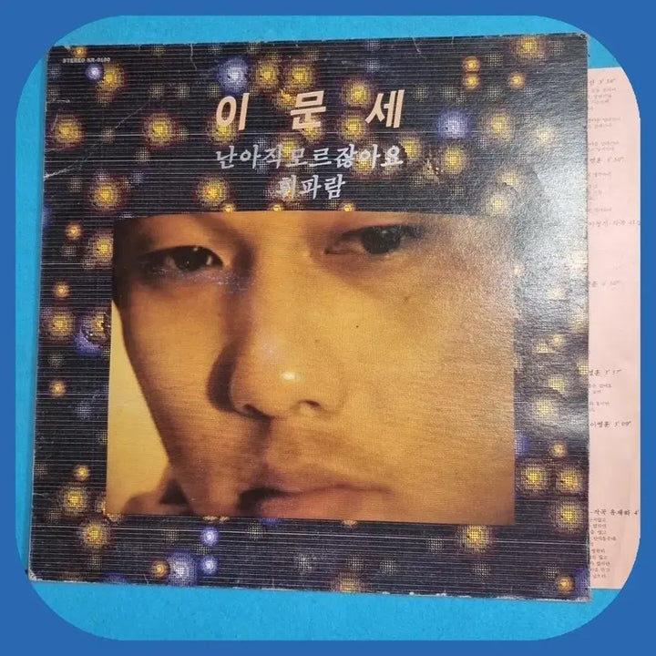 [BUNJANG] Lee Moon-sae 3rd, 4th, 5th Album LP Set / 이문세 3.4.5집 LP NM/NM