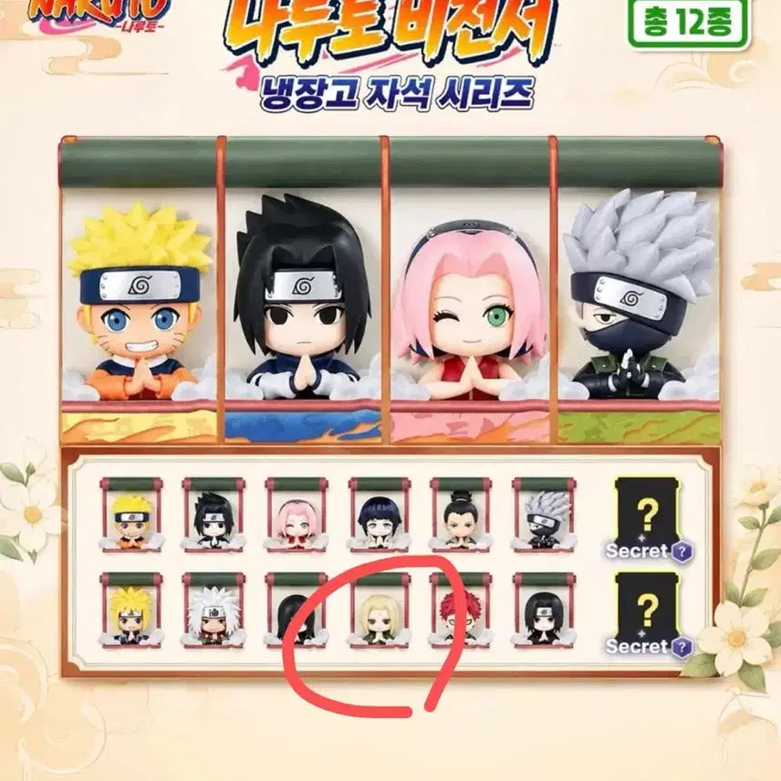 [BUNJANG] Naruto Vision Book Tsunade Figure Refrigerator Magnet / 나루토 비전서 냉장고 피규어 자석 츠나데