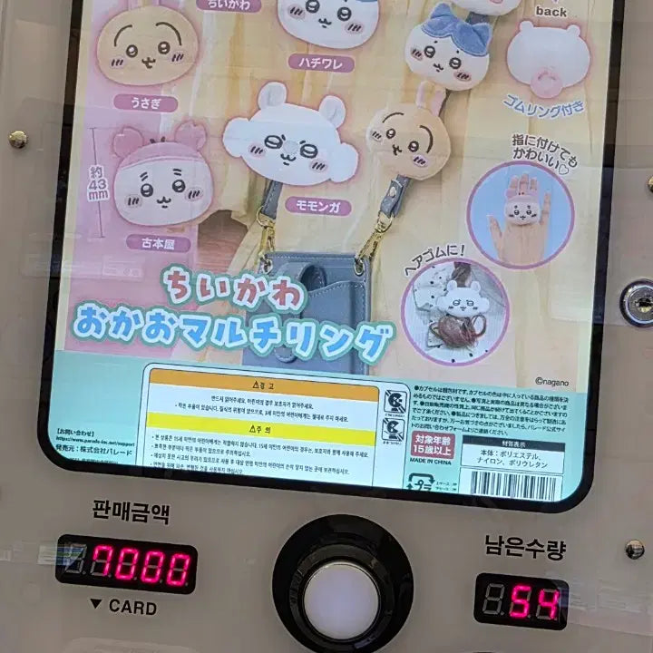 [BUNJANG] Chiikawa Multi Ring Gacha Set: Kani &amp; Hachware / 치이카와 멀티링 가챠 카니 하치와레 일괄