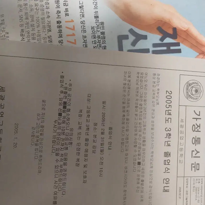 [BUNJANG] Gaechul Incident A4 Poster Set / 괴출 괴담출근 천리님 십리님 타코님 달러님 A4 포스터