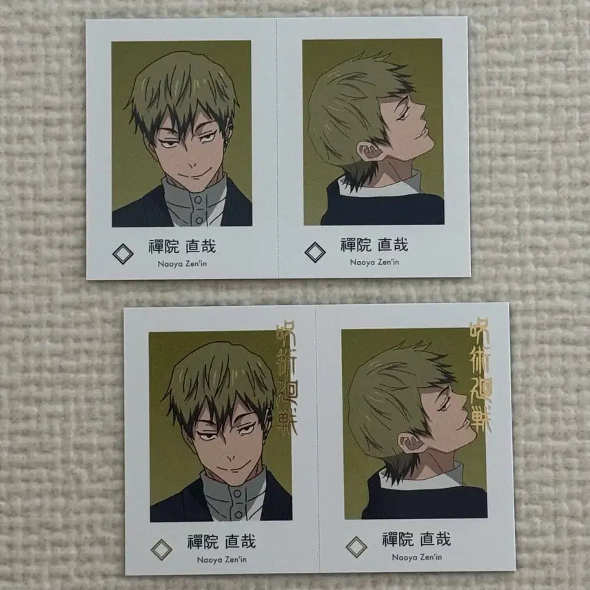 [BUNJANG] Bandai Jujutsu Kaisen Wari Photocard Zenin Naoya / 반다이 주술회전 와리 포토 카드 젠인 나오야 증명 사진
