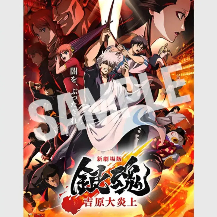 [BUNJANG] Gintama: The Final - Yoshiwara State of Ruin Original Main Poster (A3) / <신극장판 은혼 : 요시와라 대염상> 오리지널 메인 포스터 (A3)