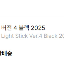 [BUNJANG] BIGBANG Official Lightstick Ver. 4 Black / 빅뱅 공식 응원봉 버전 4 블랙 2025 Ver.4