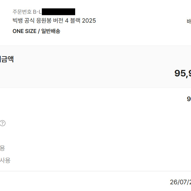 [BUNJANG] BIGBANG Official Lightstick Ver. 4 Black / 빅뱅 공식 응원봉 버전 4 블랙 2025 Ver.4