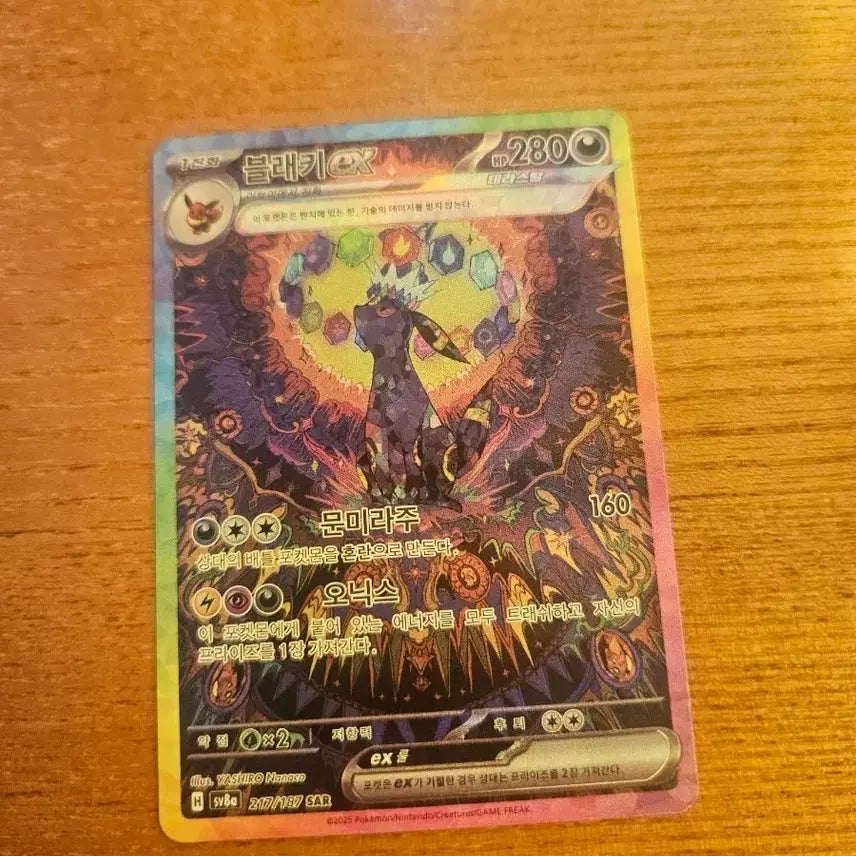 [BUNJANG] Pokemon Card Umbreon EX SAR / 포켓몬카드 블래키 급처 합니다
