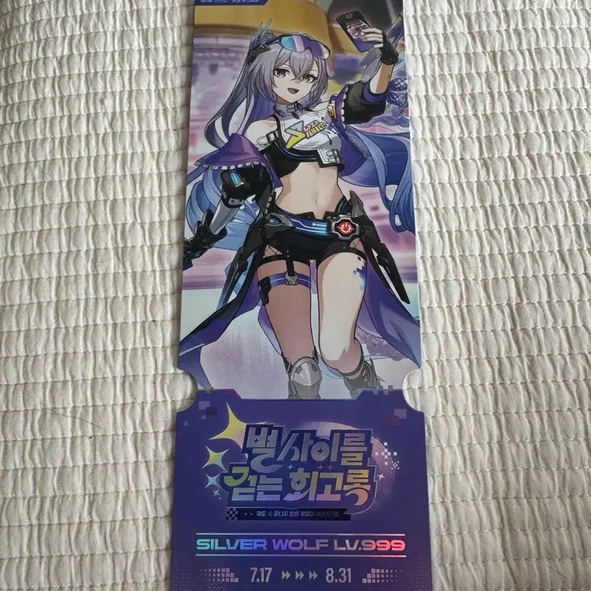 [BUNJANG] Honkai: Star Rail "Road to Revival" Exclusive Entry Ticket - Silver Wolf LV.999 / 붕괴 스타레일 별 사이를 걷는 회고록 입장특전 은랑 LV.999 티켓