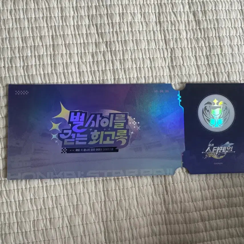 [BUNJANG] Honkai: Star Rail "Road to Revival" Exclusive Entry Ticket - Silver Wolf LV.999 / 붕괴 스타레일 별 사이를 걷는 회고록 입장특전 은랑 LV.999 티켓