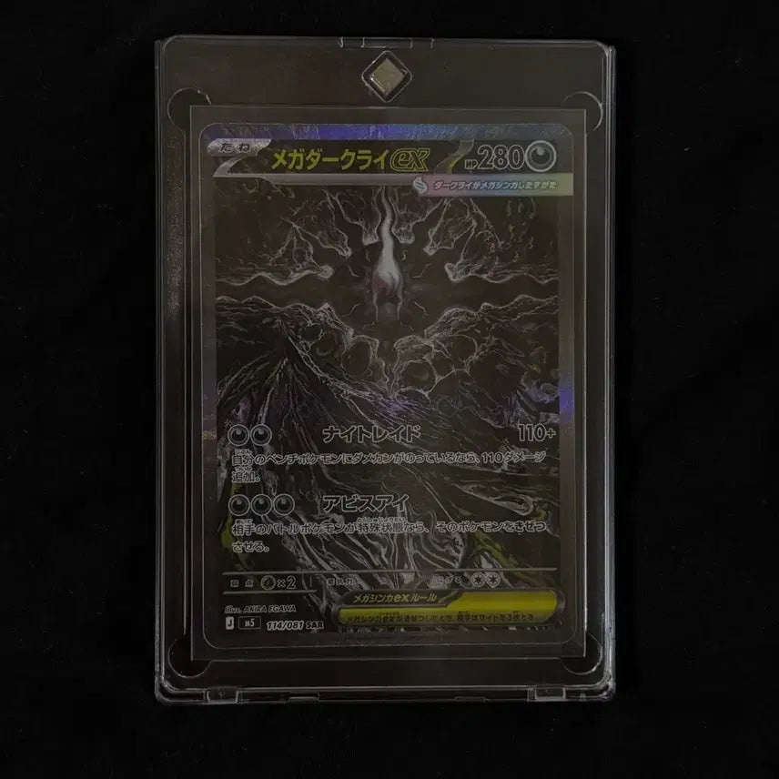 [BUNJANG] Pokemon Card Mega Darkrai EX SAR Japanese Edition / 포켓몬카드 메가다크라이EX SAR 일어판